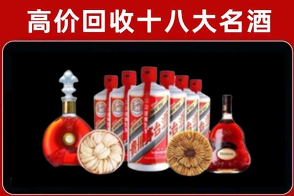 湟源县回收烟酒店